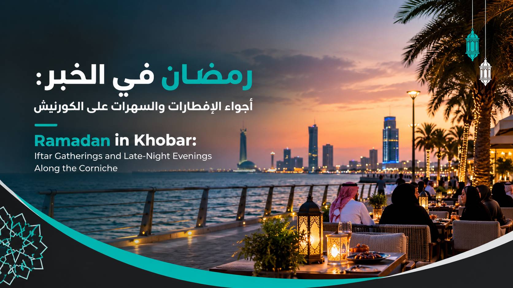 Ramadan in Khobar: Iftar & Corniche Nights
