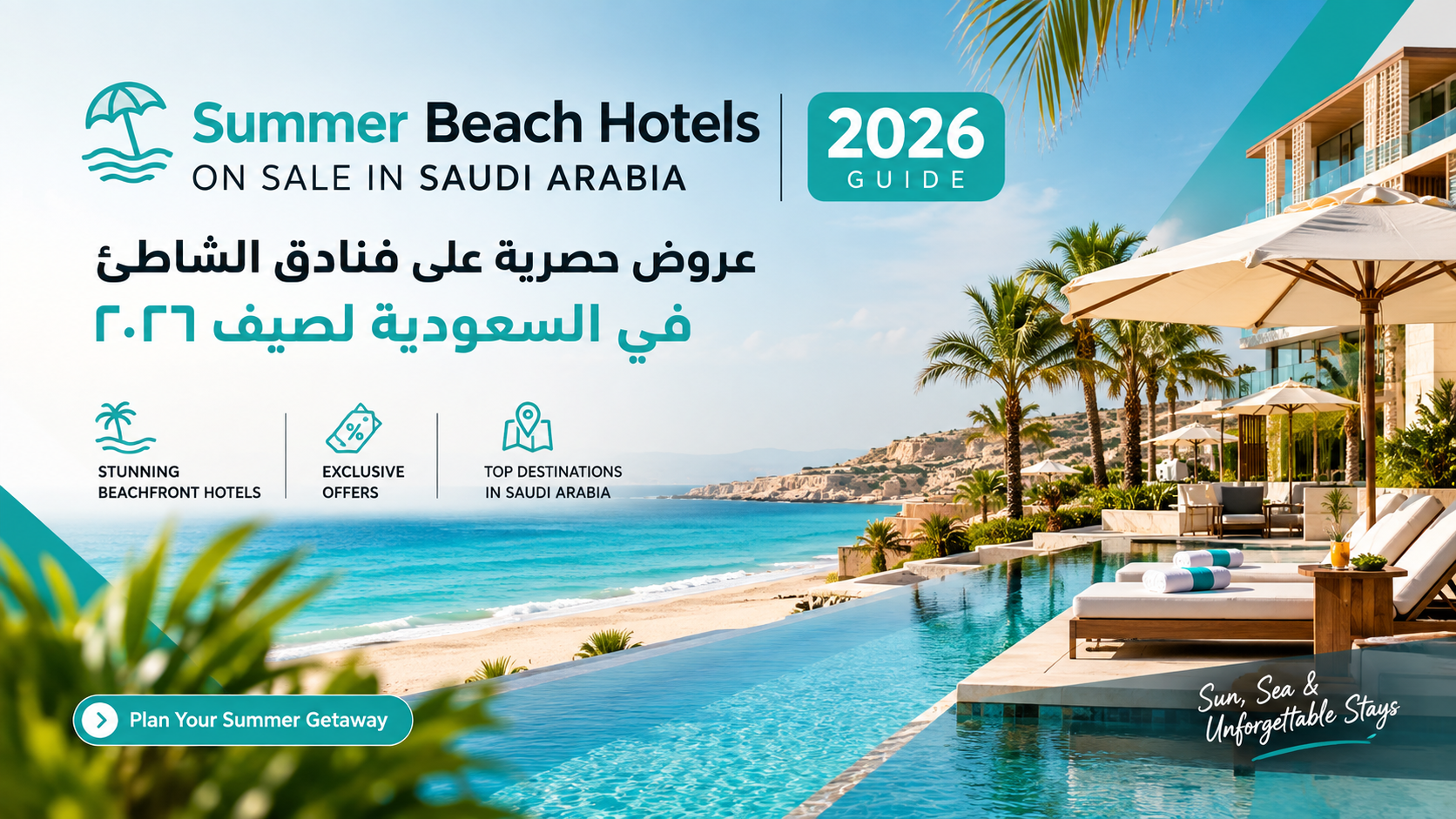 Summer Beach Hotels on Sale in Saudi Arabia 2026 Guide