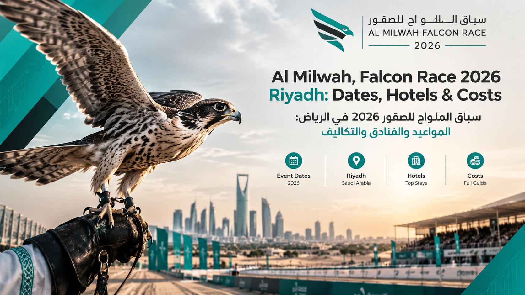 Al Milwah Falcon Race 2026 Riyadh: Dates, Hotels & Costs