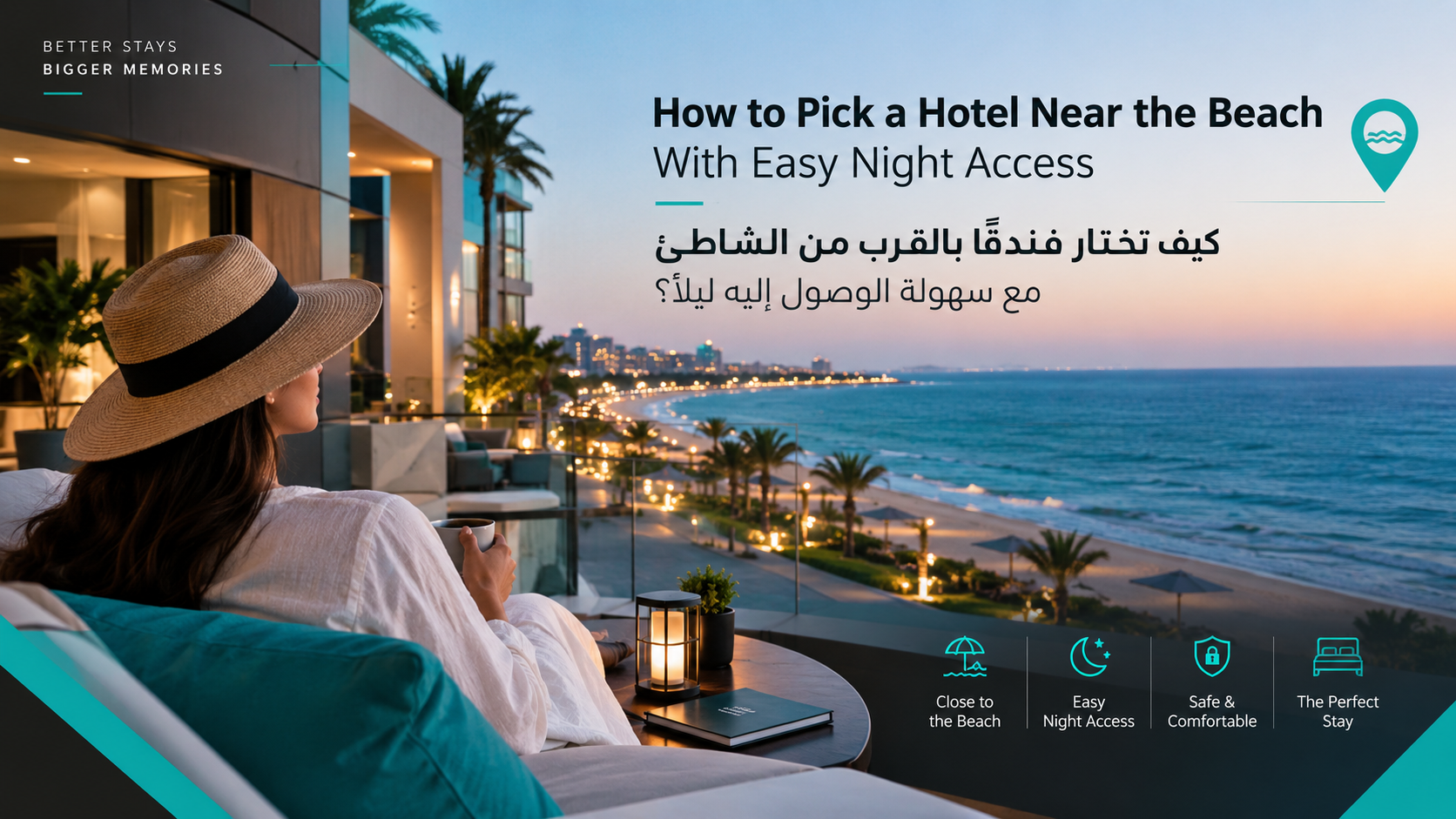How to Pick a Hotel Near the Beach With Easy Night Access