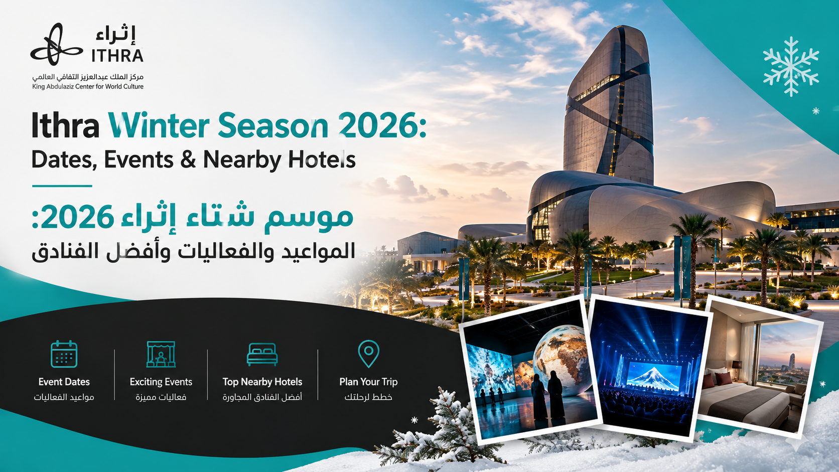Ithra Winter Season 2026: Dates, Events & Nearby Hotels