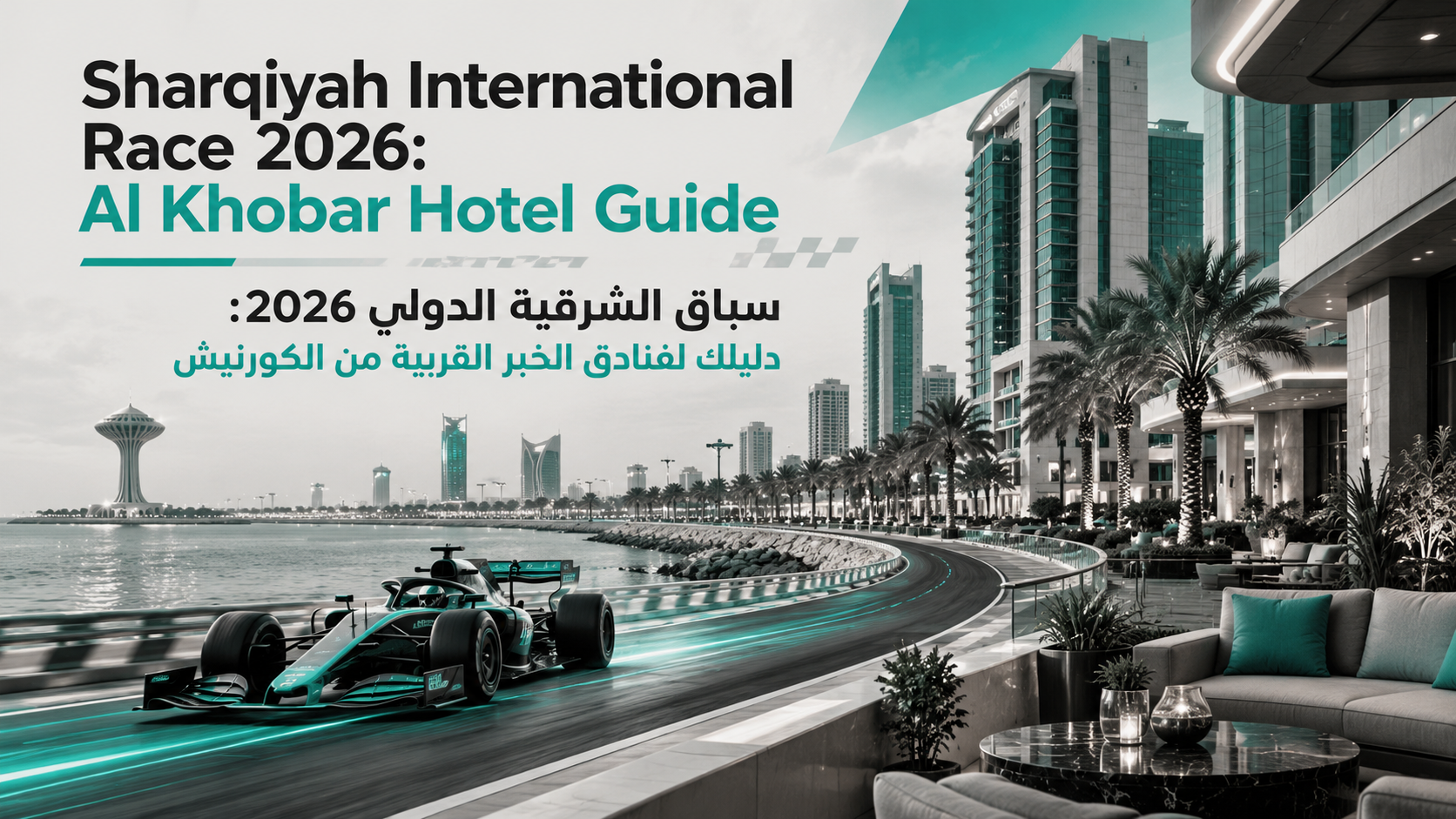 Sharqiyah International Race 2026: Al Khobar Hotels