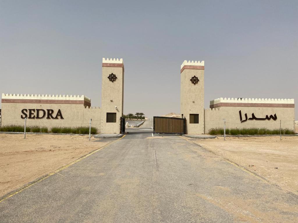 Dyafa-Sedra Desert Resort