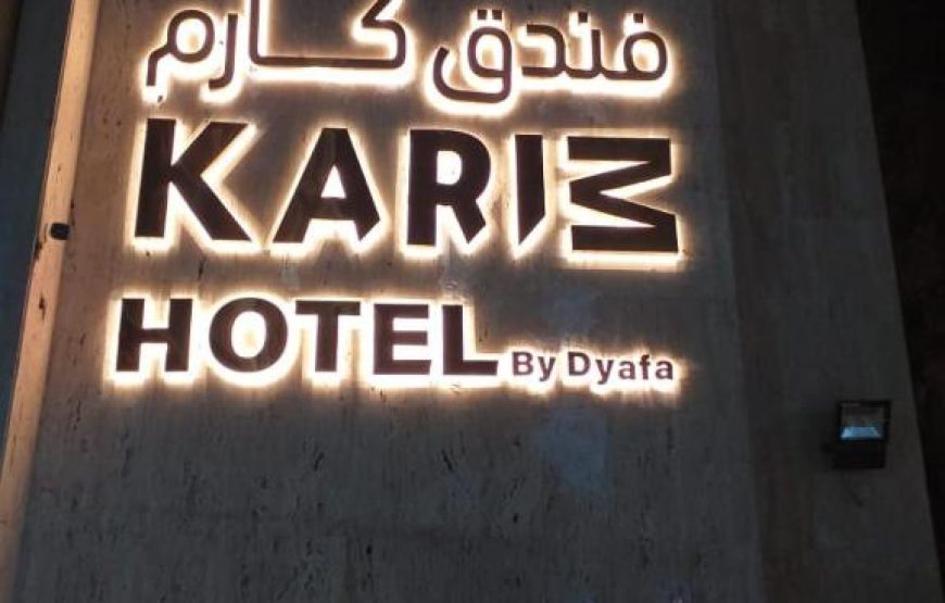 فندق كارم العزيزية – مكة